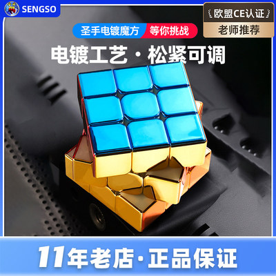 磁力三阶益智玩具圣手电镀魔方2