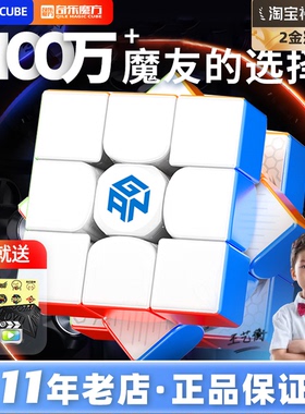 GAN13Maglev雾面UV磁悬浮三阶魔方比赛专用速拧竞速益智儿童玩具