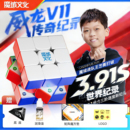 魔域文化威龙V11三阶磁力魔方磁悬浮魔衣球轴3阶比赛破纪录竞速