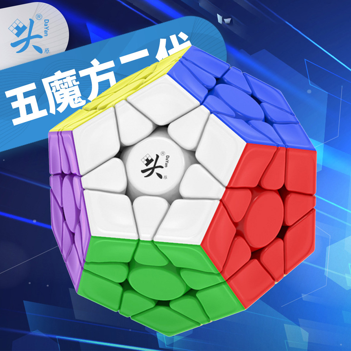 大雁磁力比赛专用异形益智魔方