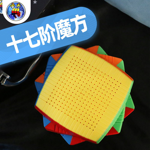 圣手专业玩具益智魔方