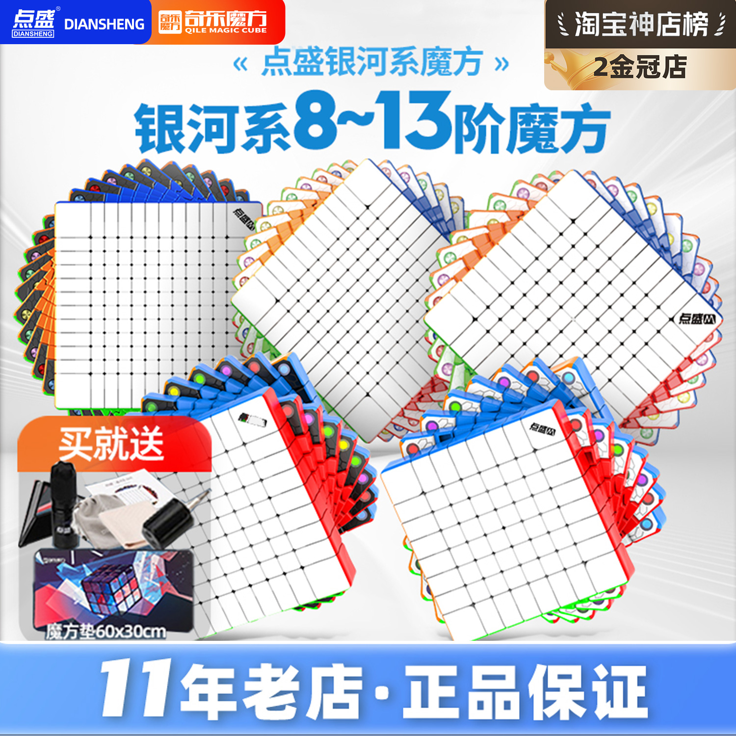 点盛8阶魔方磁力魔方太阳系四阶