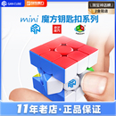 小魔方三阶328钥匙扣迷你魔方10周三阶挂饰件初学益智玩具 GAN330