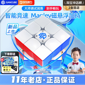 GAN12uiMaglev磁悬浮版智能魔方