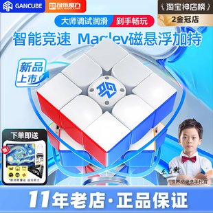 GAN12ui 智能魔方 3阶磁力版 三阶比赛儿童益智玩具 Maglev磁悬浮版