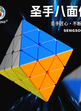 圣手FTO八轴八面体磁力魔方异形磁吸变形三阶不规则儿童智力玩具