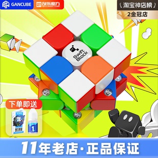 gan漂移方块Swift Block355s磁力3阶魔方数调GAN竞速比赛专用正品