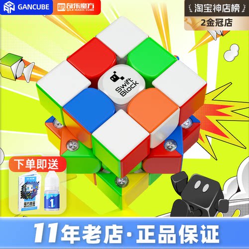 gan漂移方块355S磁力3阶魔方