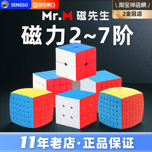 圣手三阶金字塔竞速磁力五魔方