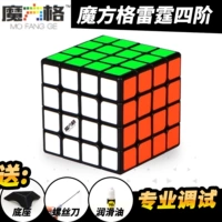 Trò chơi chuyên nghiệp thứ tư của Qiyi Rubik Gree thứ tư Đồ chơi khối lập phương Rubik thứ tư Gỡ lỗi dễ dàng với việc giảng dạy - Đồ chơi IQ đồ chơi thông minh cho bé 2 tuổi