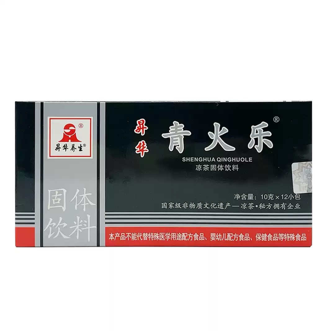 青火乐颗粒清火乐冲剂低至11元图片