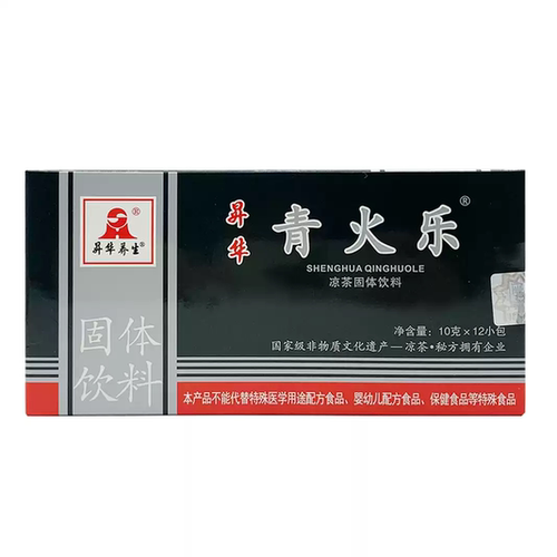 青火乐颗粒清火乐冲剂低至11元