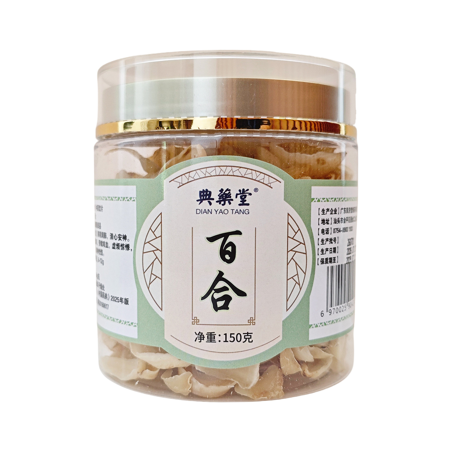 典藥堂 百合片150g中药材煲汤食材产自百合之乡湖南隆回