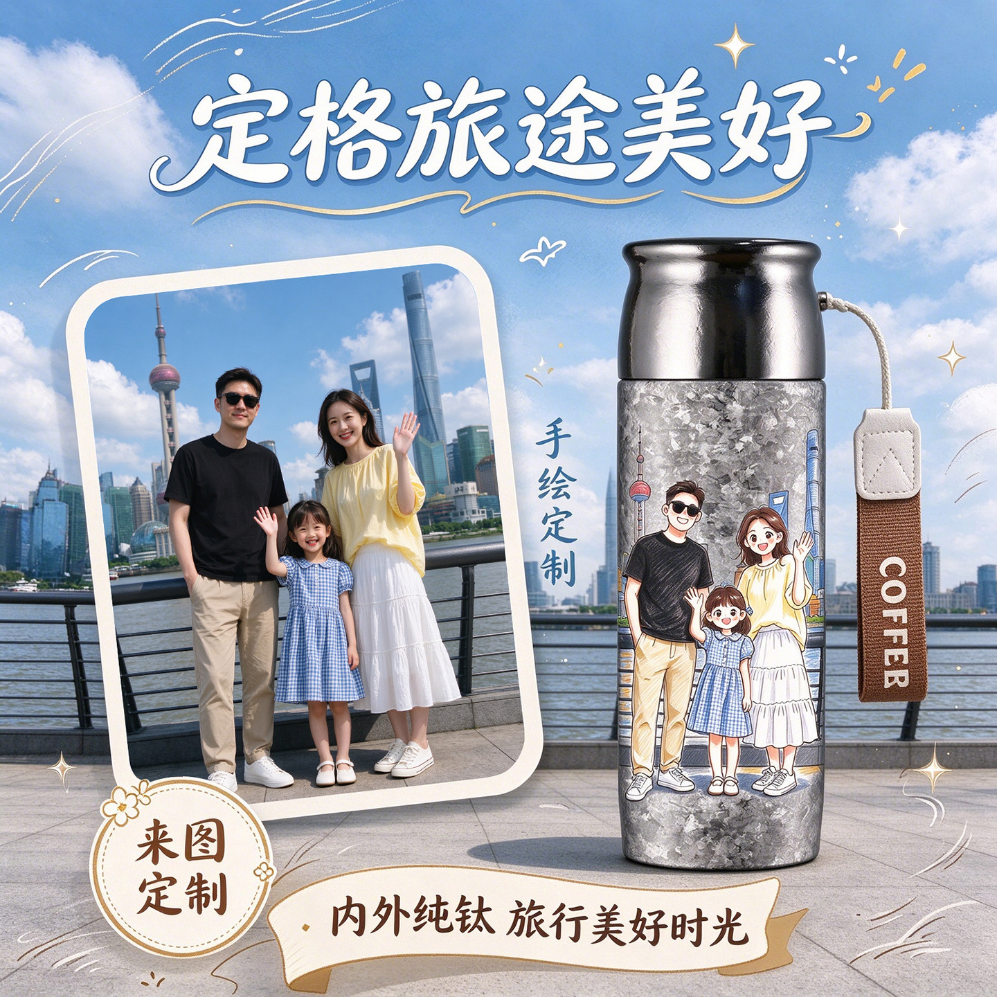 情侣纪念意义礼物钛杯纯钛保温杯