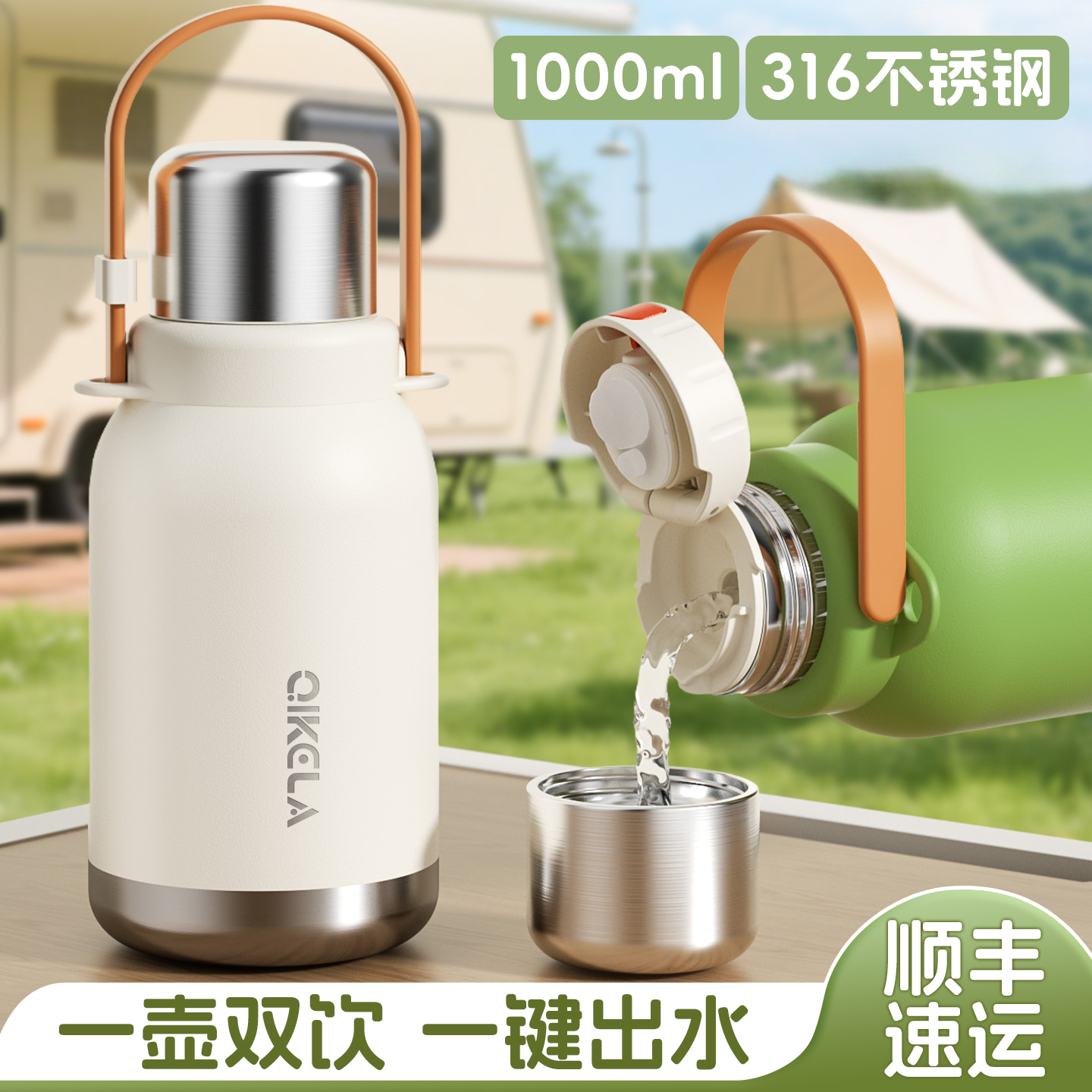 长效保温茶水分离杯盖可喝水