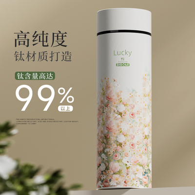 高颜值纯钛茶水分离杯子