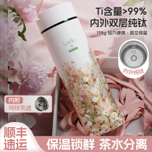 水杯高颜值女生高档精致茶水分离杯子 钛杯纯钛保温杯女士2024新款