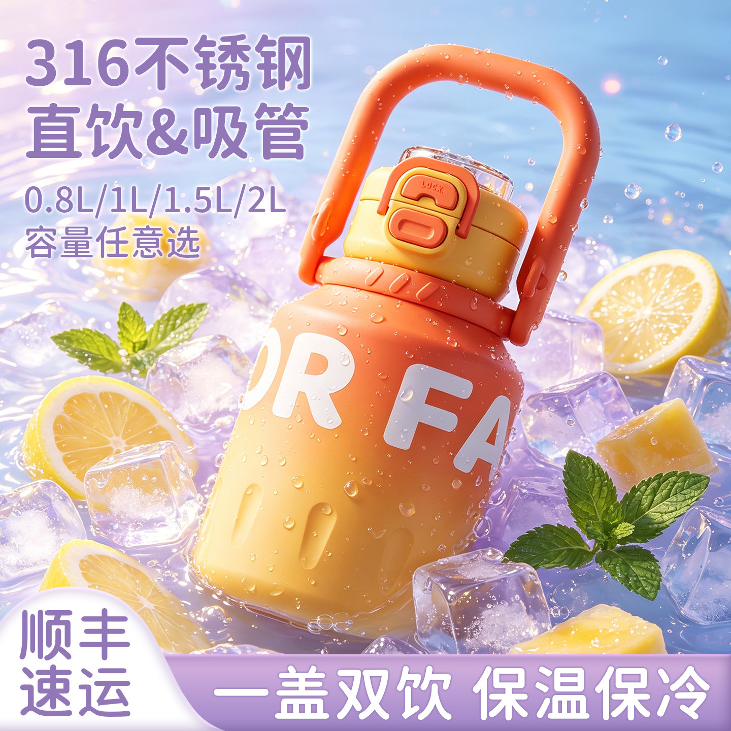 李佳埼推荐大容量保冷杯图片