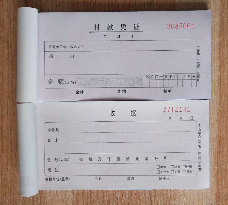 巧纳金 三联收据 付款凭证 5418a/5412a无碳自动复写