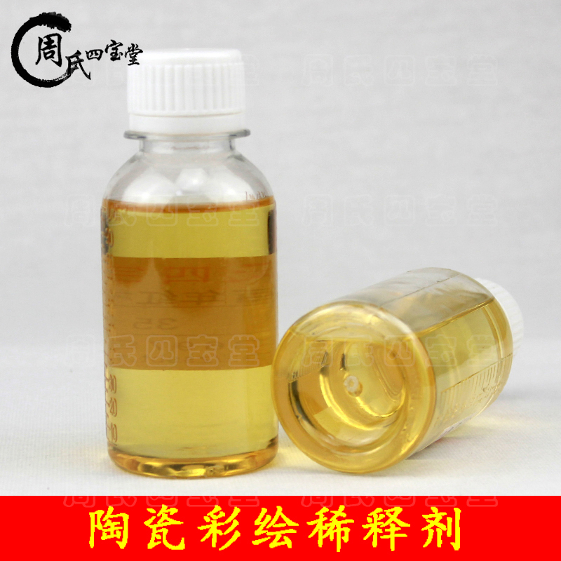 樟脑精油景德镇陶瓷绘画调色油