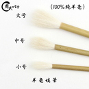 水彩 陶瓷粉彩古彩釉下青花 国画上色笔 纯羊毫书法毛笔 填笔