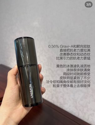 替换芯！Pro！优时颜UNISKIN黑引力精华pro紧致抗皱提拉A醇抗衰老