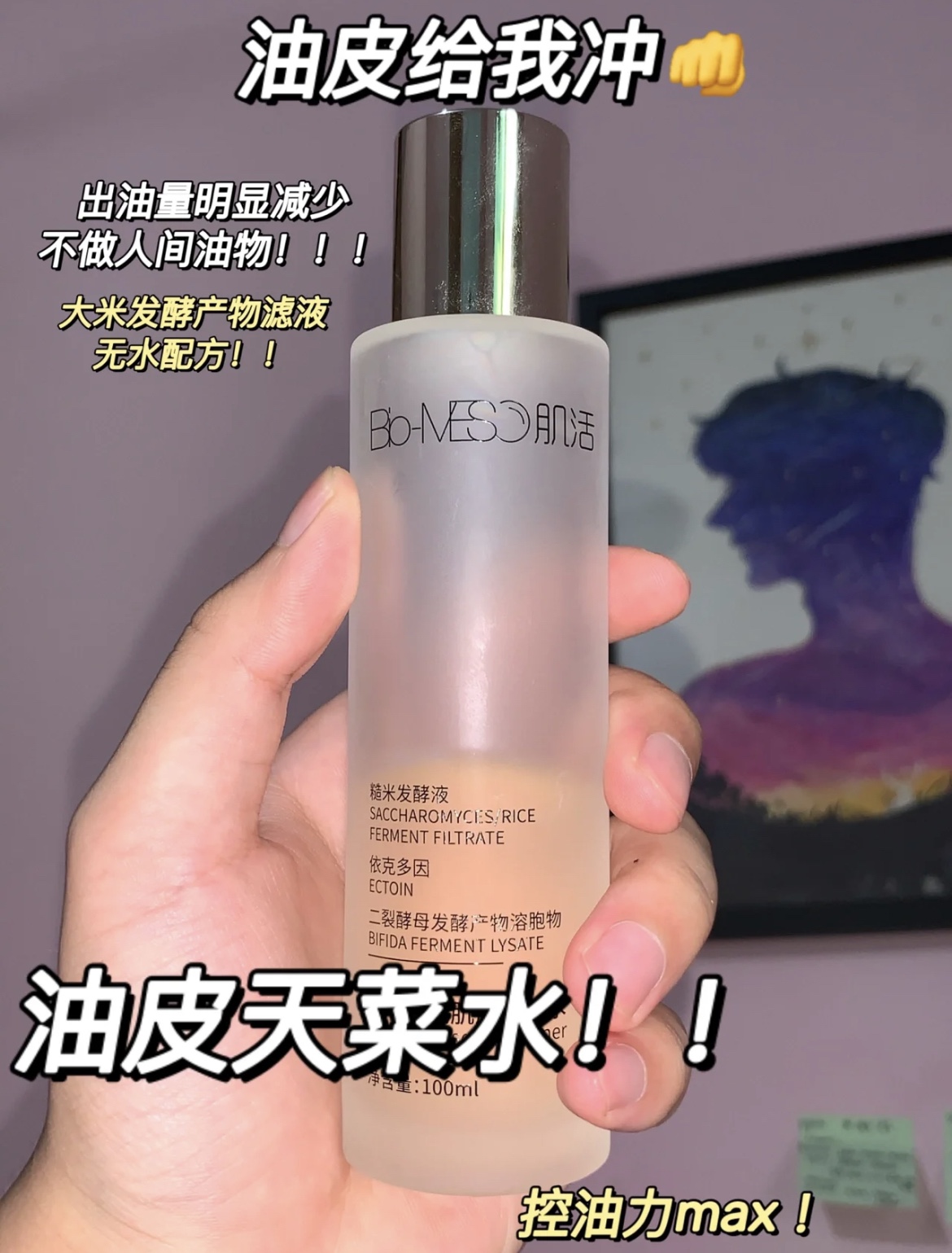 有防伪！正品！华熙生物BM肌活糙米精华水酵母30ml精华爽肤215ml 美容护肤/美体/精油 化妆水/爽肤水 原图主图