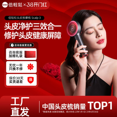 送自己倍轻松红光头皮按摩梳