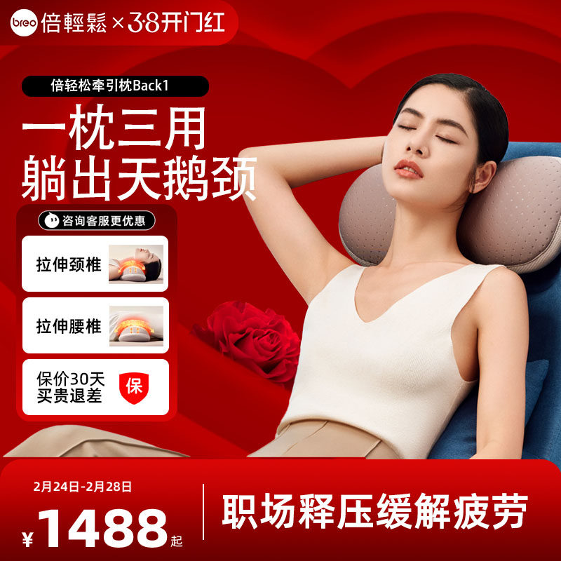 breo倍轻松腰部背部按摩器揉捏推拿腰背颈椎热敷家用breoBack1