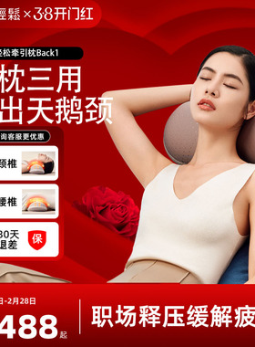 breo倍轻松腰部背部按摩器揉捏推拿腰背颈椎热敷家用breoBack1