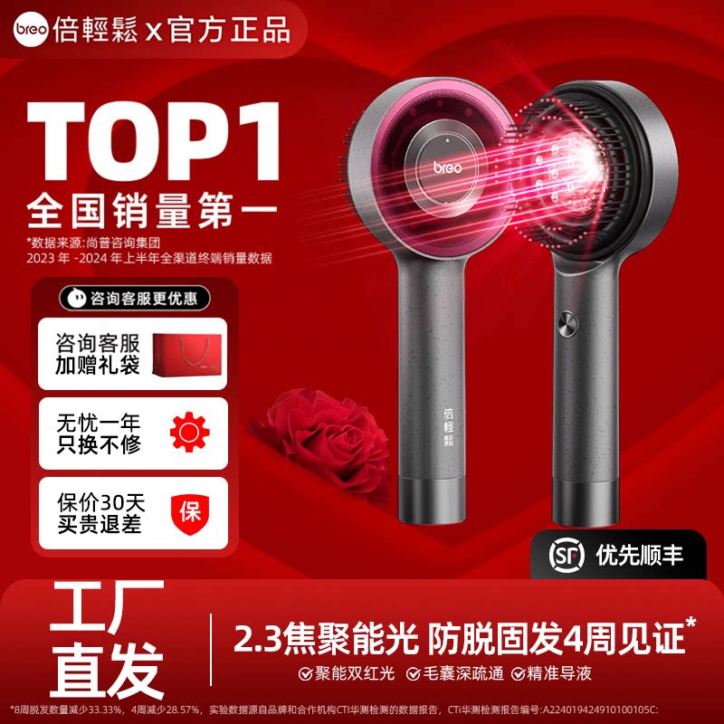 礼物推荐倍轻松红光二代头皮按摩器头部按摩器脱发不秃头油腻