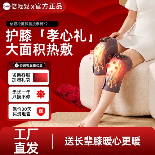 【送父母】倍轻松膝盖按摩仪代写贺卡膝盖热敷艾草护膝老寒腿保暖