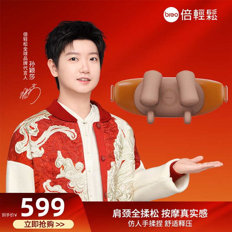 倍轻松肩颈按摩器N5mini尊享版斜方肌颈部按摩器颈椎按摩器