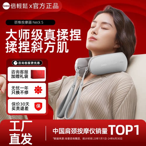 边打工边按摩脖子不疼了颈椎按摩