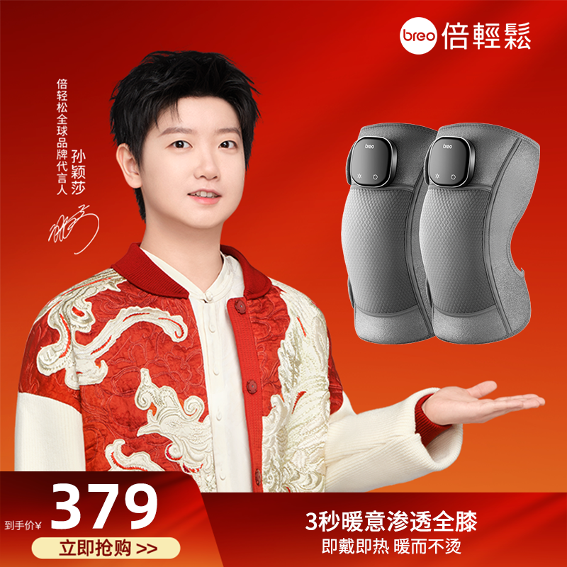 倍轻松膝盖按摩仪男女膝盖热敷艾草护膝老寒腿保暖发热膝部热敷仪