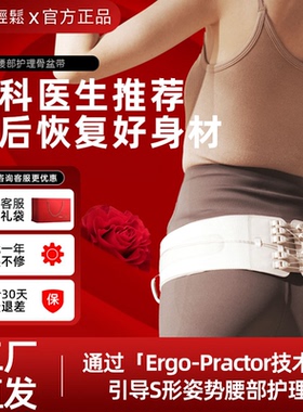 产后妈妈专用骨盆带修复矫正