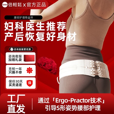 产后妈妈专用骨盆带修复矫正
