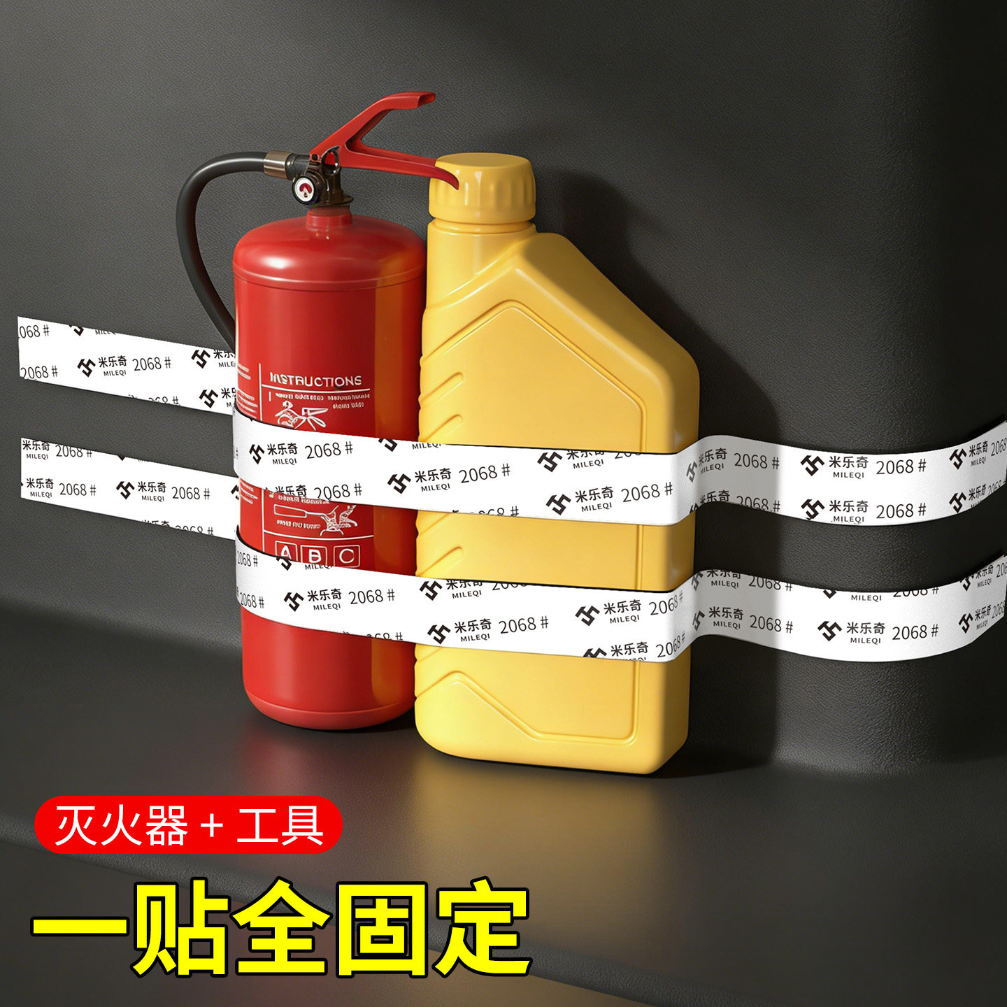 汽车灭火器固定带车用后备箱工具盒防滑魔术贴车载毛刺捆绑子母扣,纺织面料/辅料/配套,魔术贴,淘宝优惠券,粉丝福利购,淘宝优惠卷