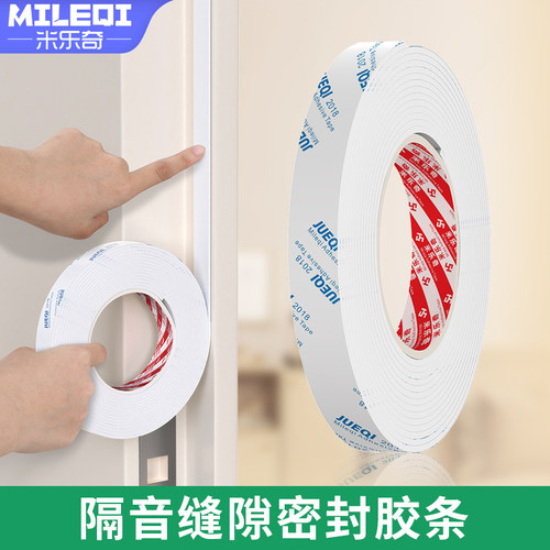 挡风泡棉胶条密封条保温条