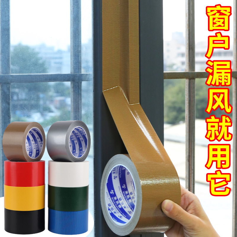 冬天窗户挡风条封窗密封条