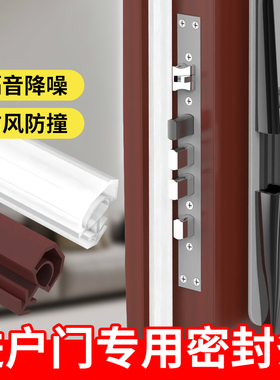 防撞静音减震卡槽式密封条