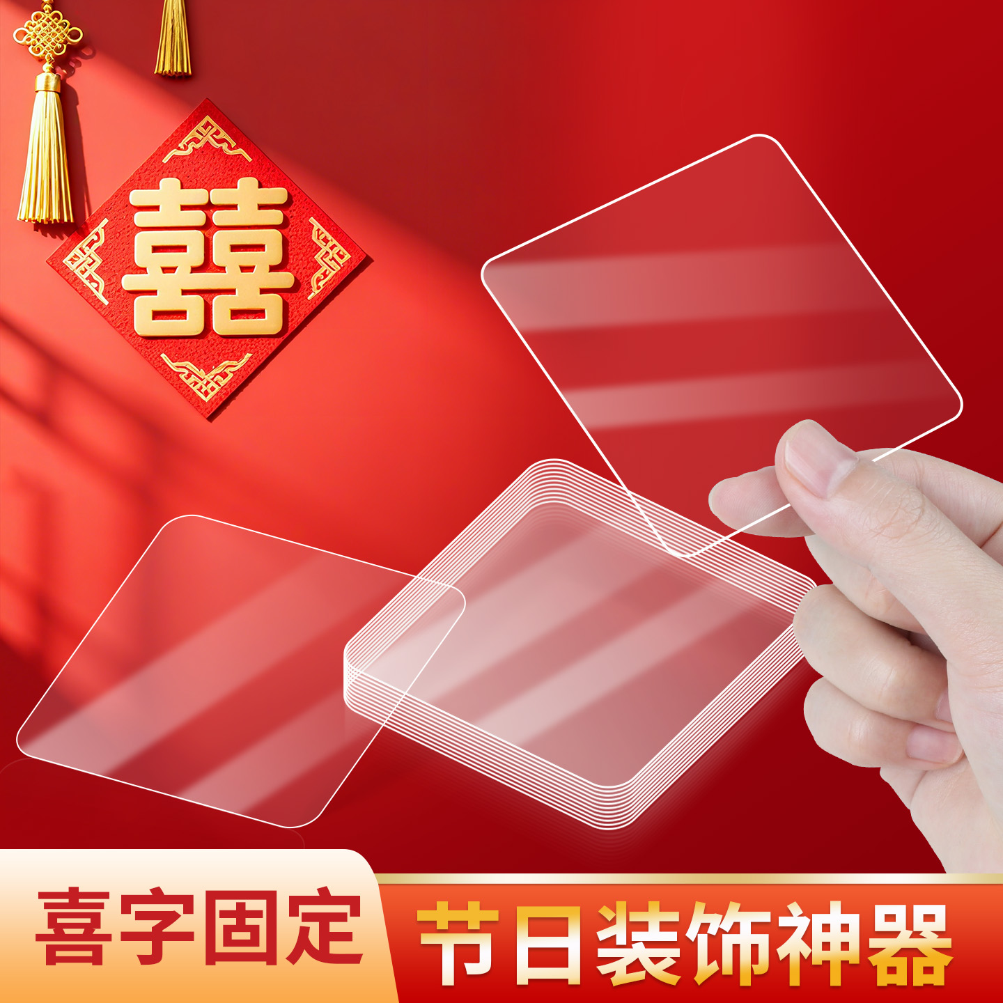 透明无痕强力双面胶带