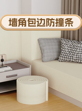 加宽加厚柔软防撞胶条