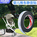 婴儿车轮子静音贴童车配件滚轮防滑耐磨保护套万向轮泡棉保护轮套