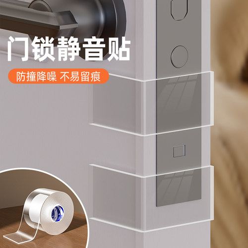 门锁静音贴减震门卡胶条