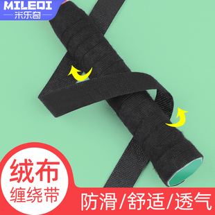 加长绒布手胶羽毛球拍防滑缠绕带网拍手柄吸汗带手柄柔软耐磨绑带