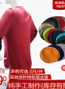 LSL羊绒衫袖肘补丁毛衣线衫布丁腋窝破洞袖丁贴 A型标准型/加厚型