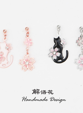 森系田园铜女樱花猫咪珐琅滴油