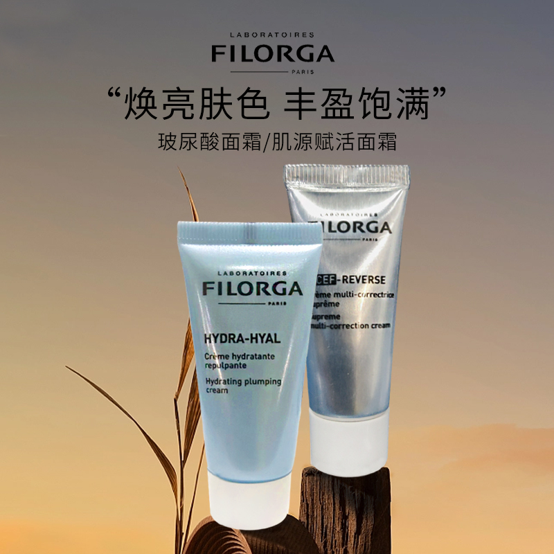 菲洛嘉玻玻面霜玻尿酸补水保湿修复抗皱淡化细纹肌源赋活秋冬正品