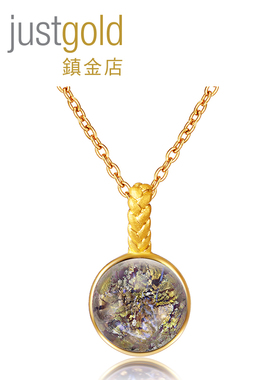 justgold镇金店紫醉金迷黄金足金吊坠1523391Y